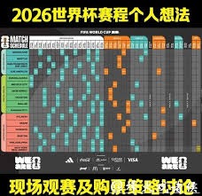 2026 2027赛季AC米兰意甲联赛完整赛程一览